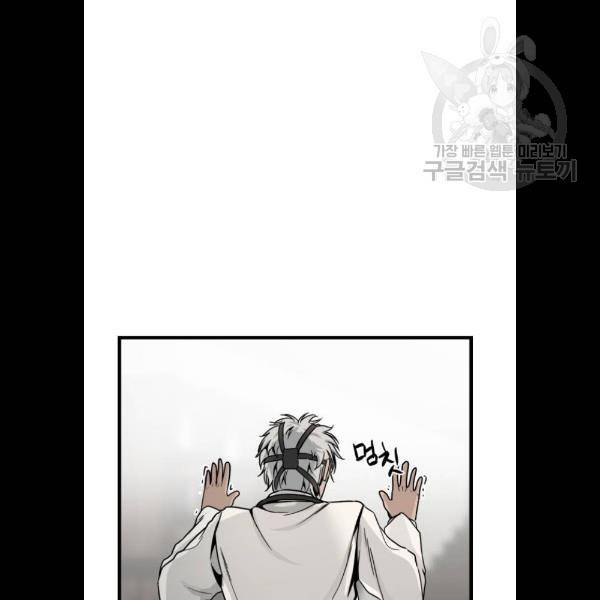 히어로 킬러 6화 95