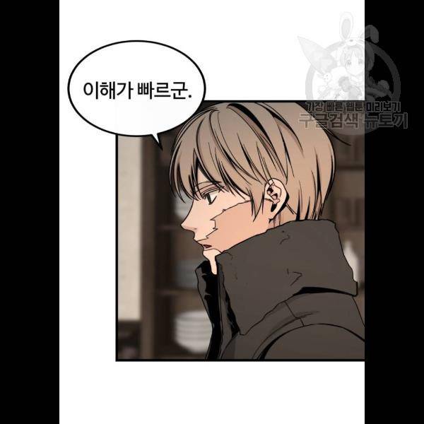 히어로 킬러 6화 98