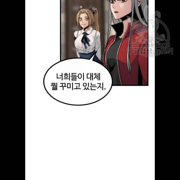 히어로 킬러 6화 101