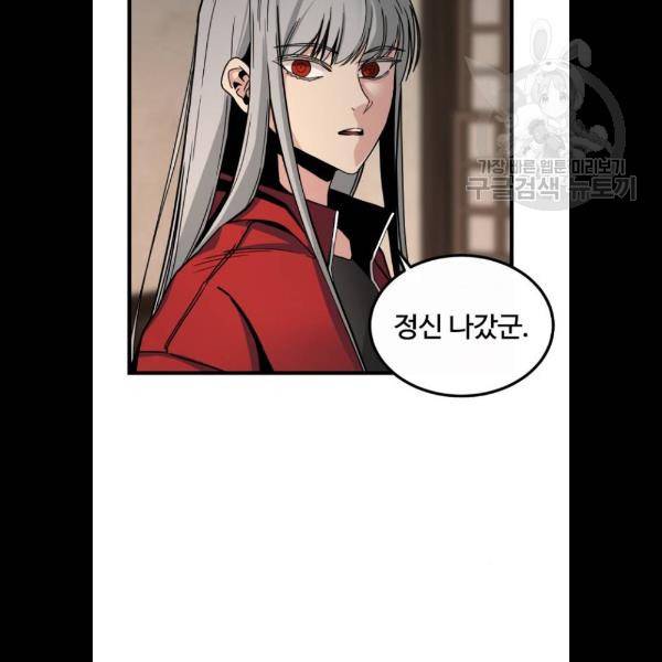 히어로 킬러 6화 107
