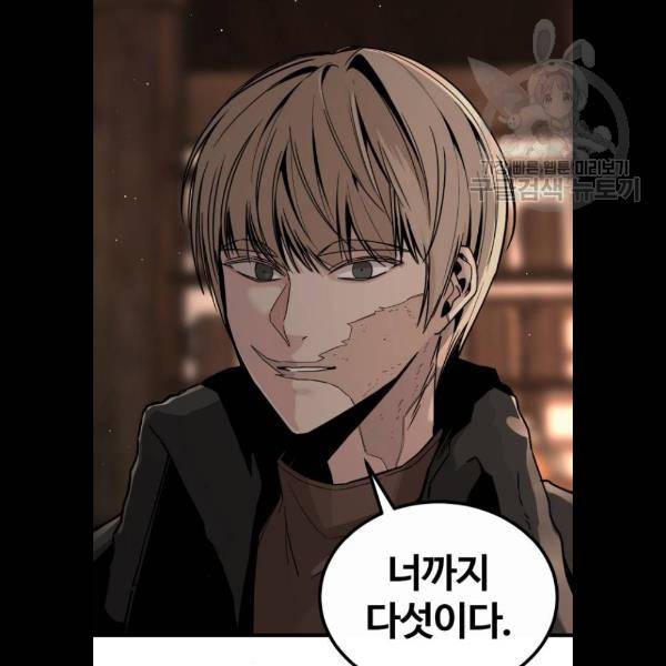 히어로 킬러 6화 110