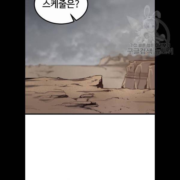 히어로 킬러 6화 115