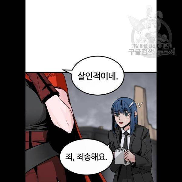 히어로 킬러 6화 118