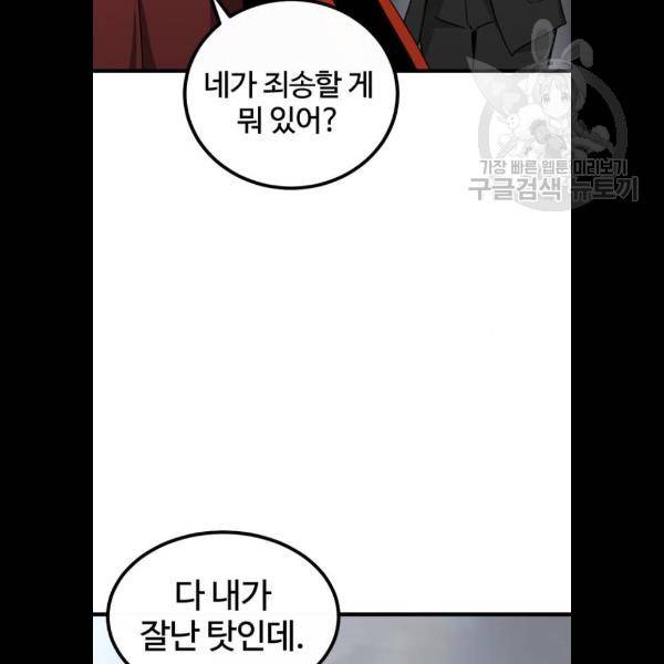 히어로 킬러 6화 119