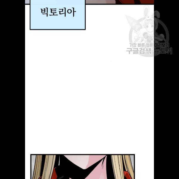 히어로 킬러 6화 121