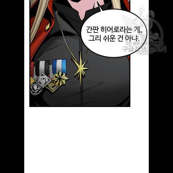 히어로 킬러 6화 122