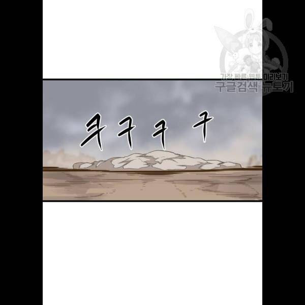 히어로 킬러 6화 126