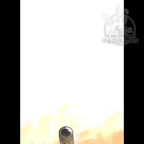 히어로 킬러 6화 127