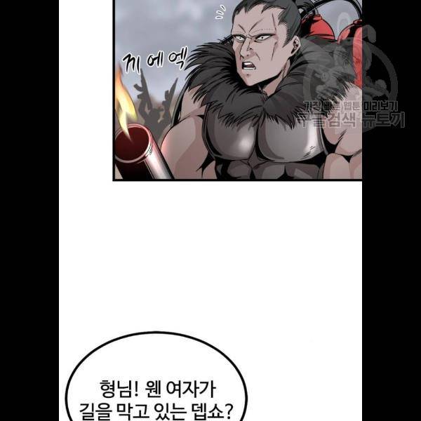 히어로 킬러 6화 132