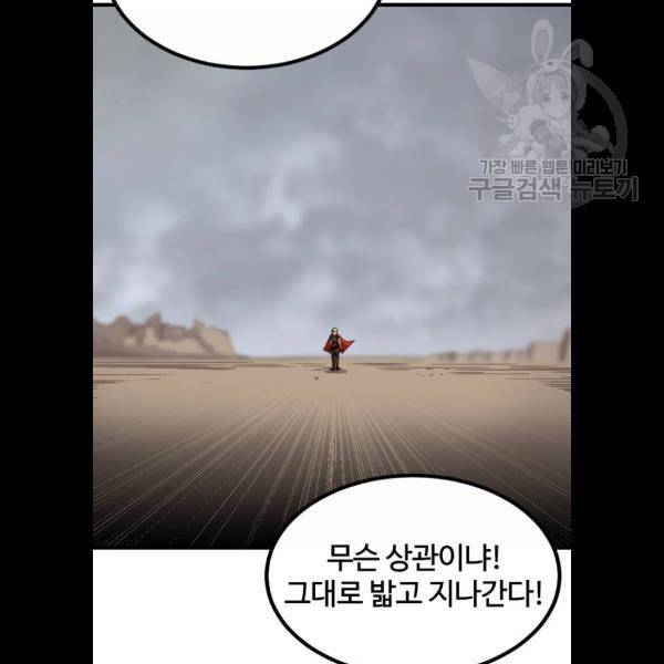 히어로 킬러 6화 133