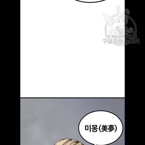 히어로 킬러 6화 134