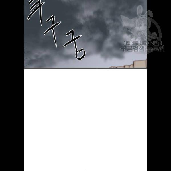 히어로 킬러 6화 137