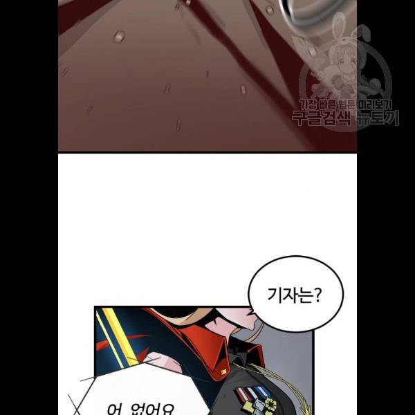 히어로 킬러 6화 144