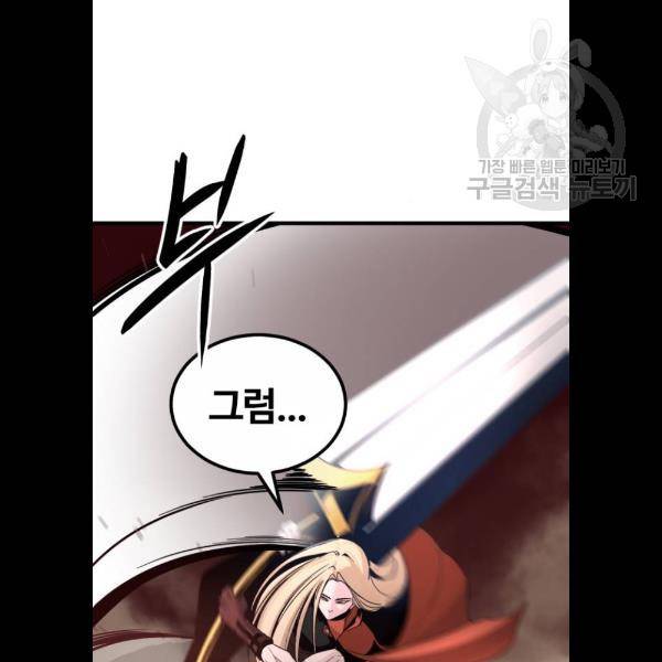 히어로 킬러 6화 146