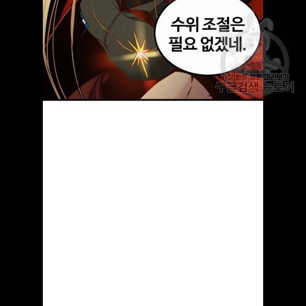 히어로 킬러 6화 149