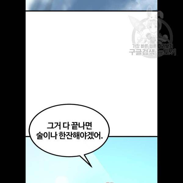 히어로 킬러 6화 160