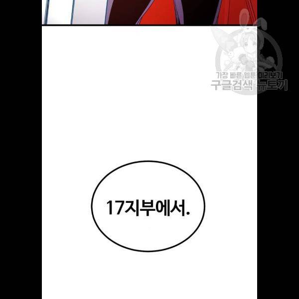 히어로 킬러 6화 162