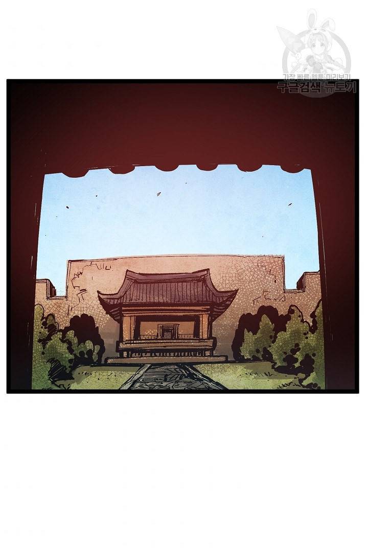 무인이곽 13화 8