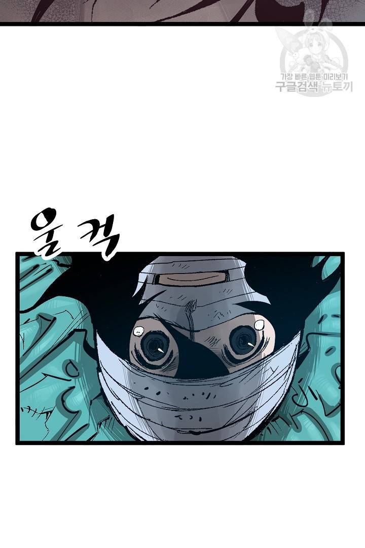 무인이곽 13화 16