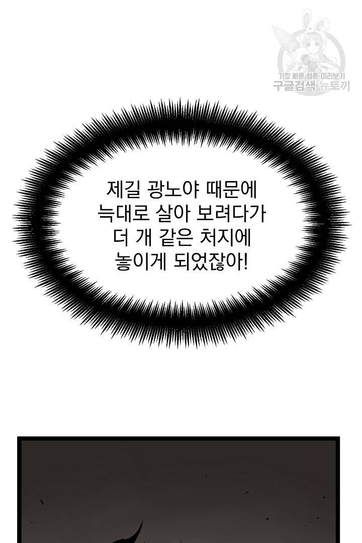 무인이곽 13화 17
