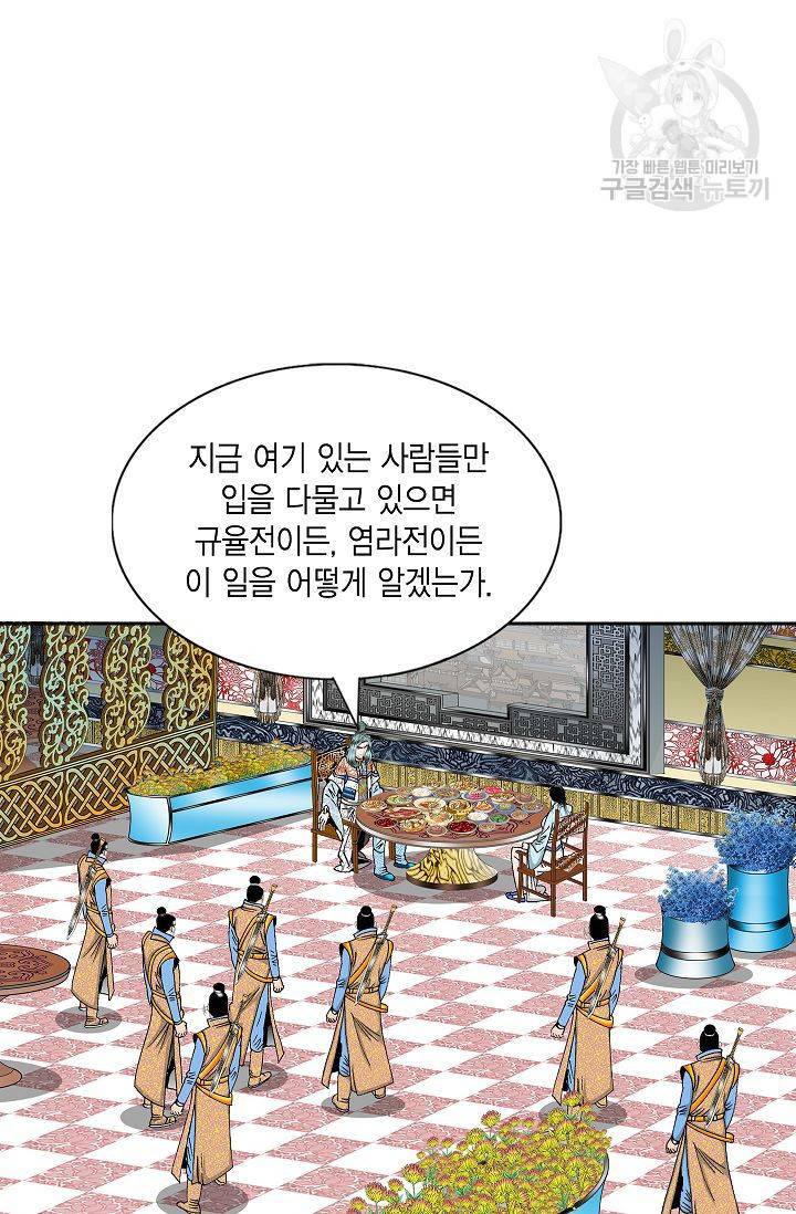 괴 27화 2