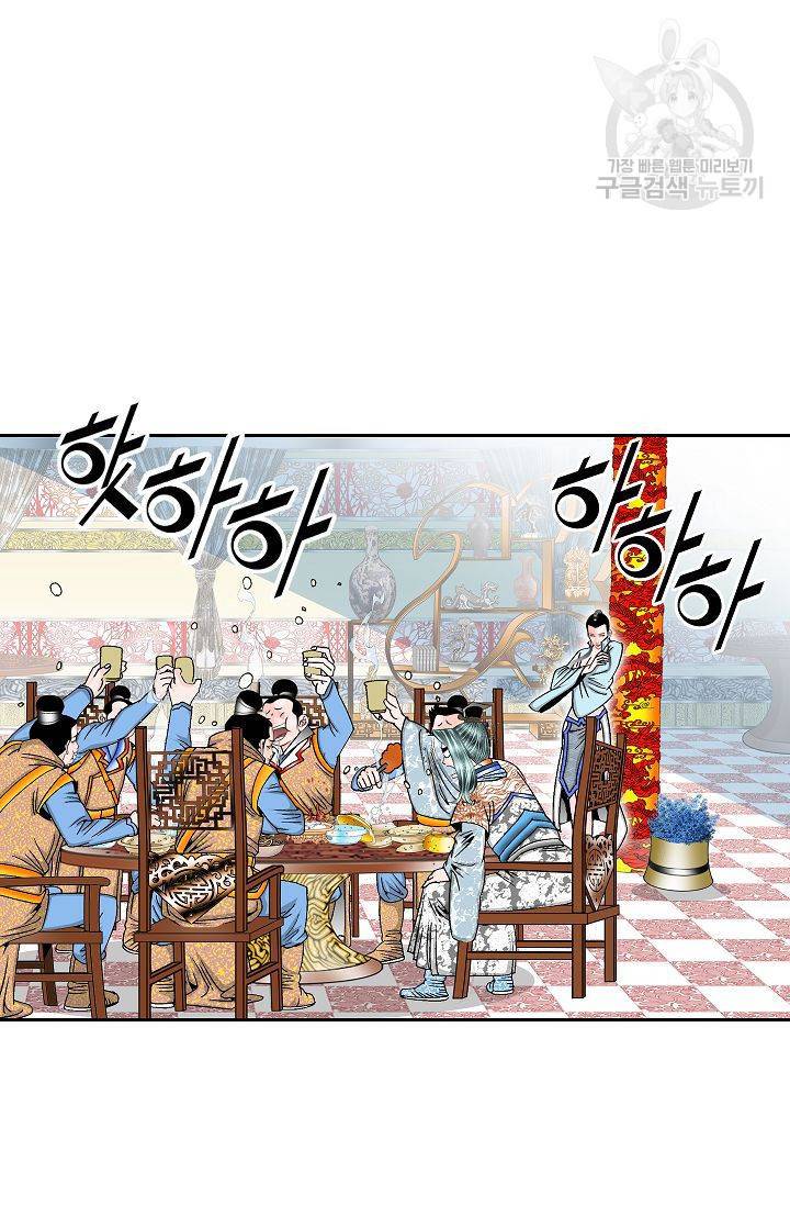 괴 27화 8