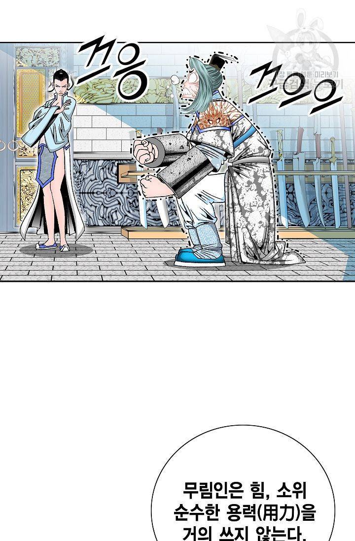 괴 27화 16