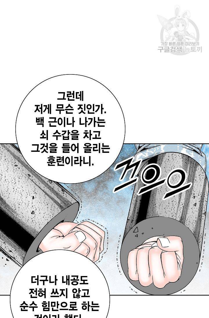 괴 27화 19