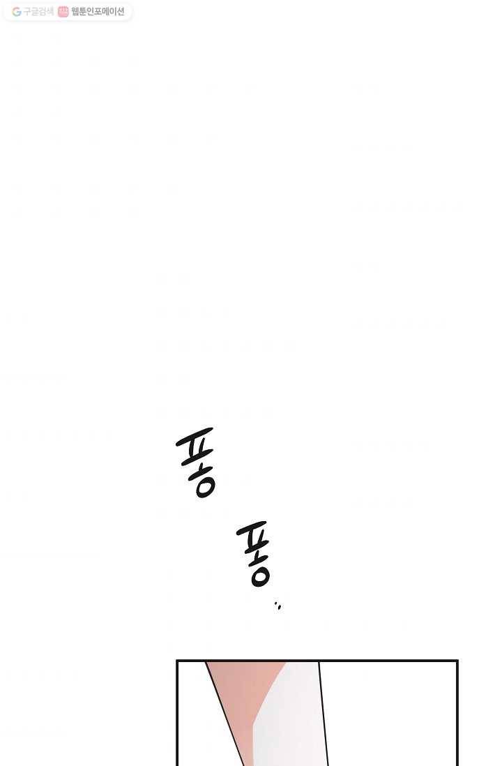 악녀의 남주님 65화 2