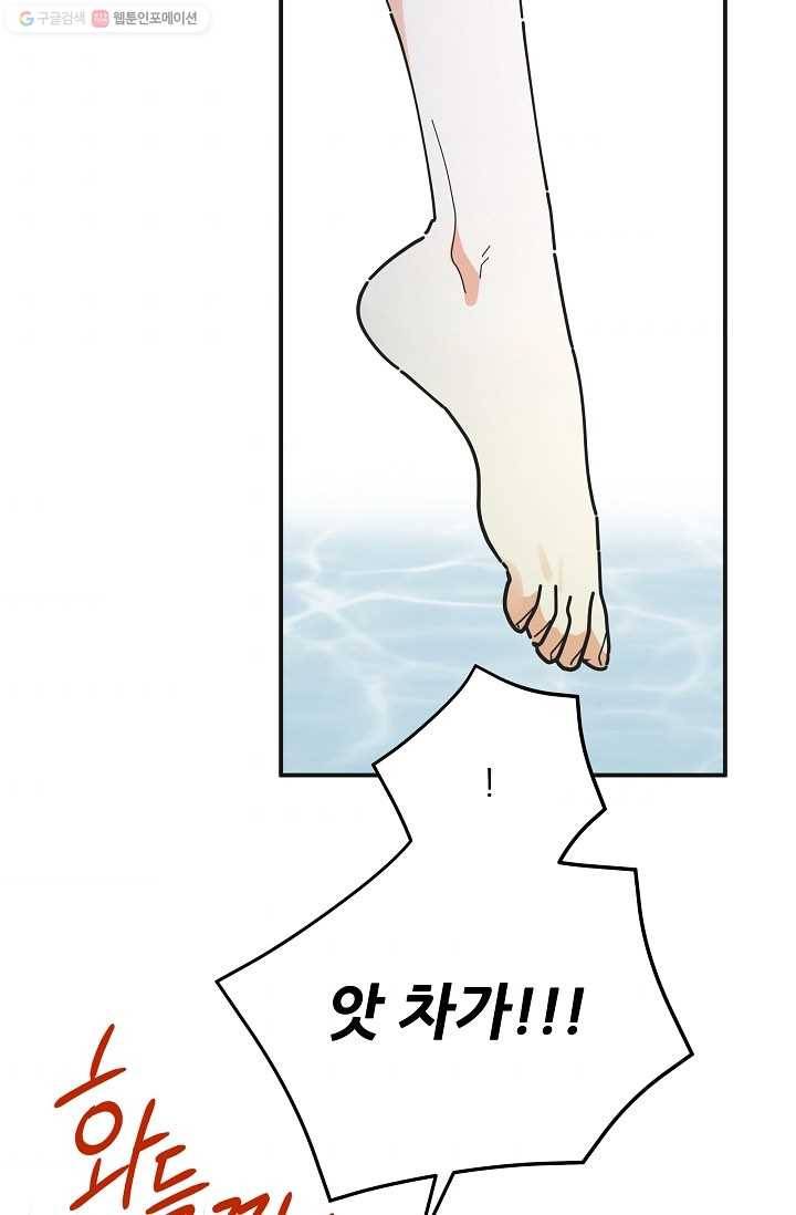 악녀의 남주님 65화 3