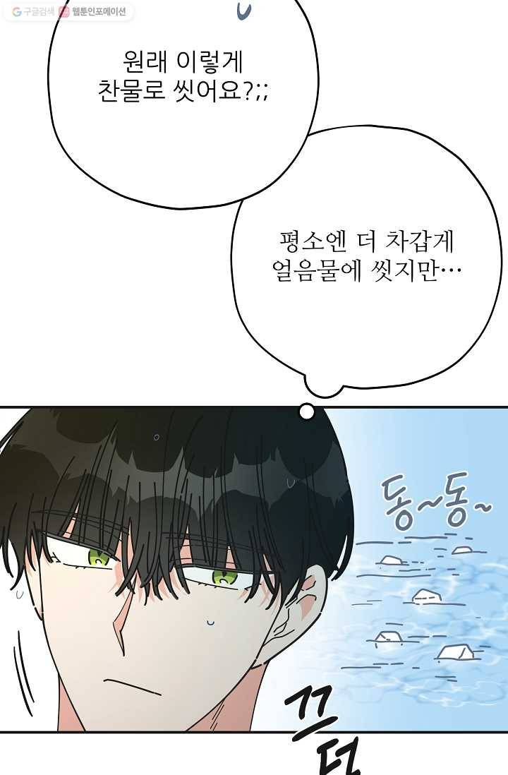 악녀의 남주님 65화 5