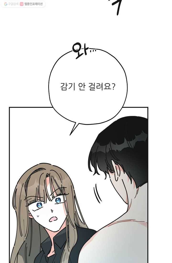 악녀의 남주님 65화 6