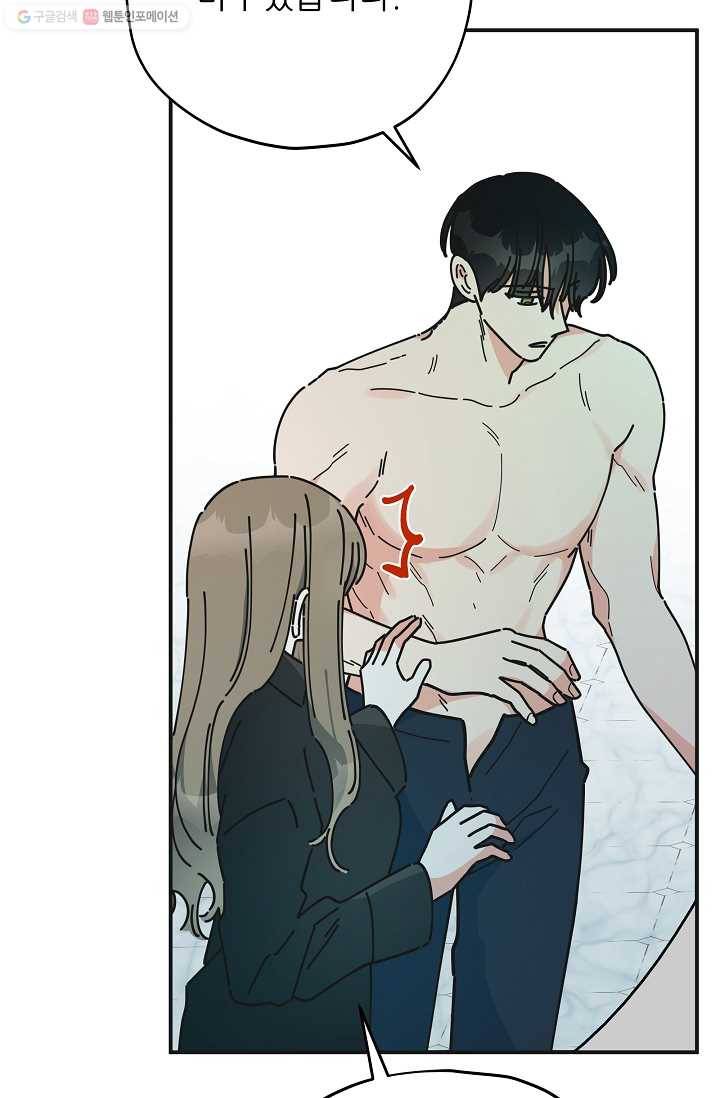 악녀의 남주님 65화 8