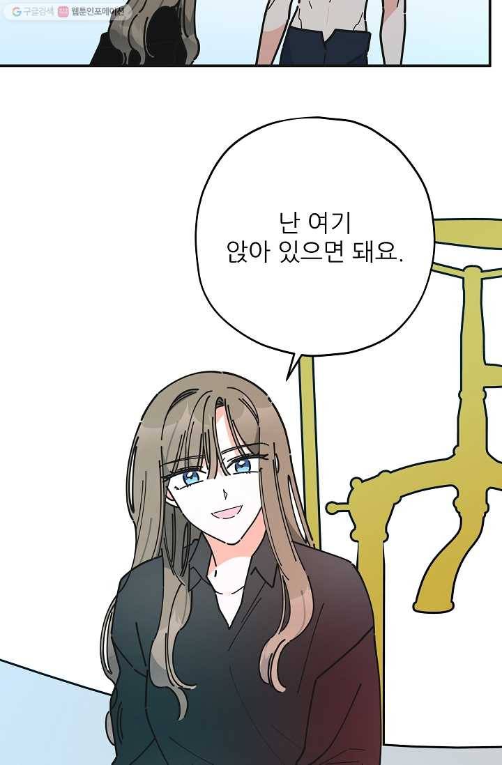 악녀의 남주님 65화 10