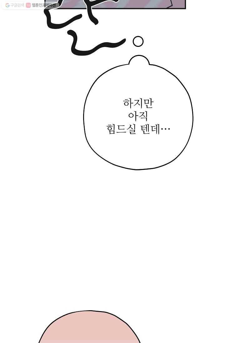 악녀의 남주님 65화 16