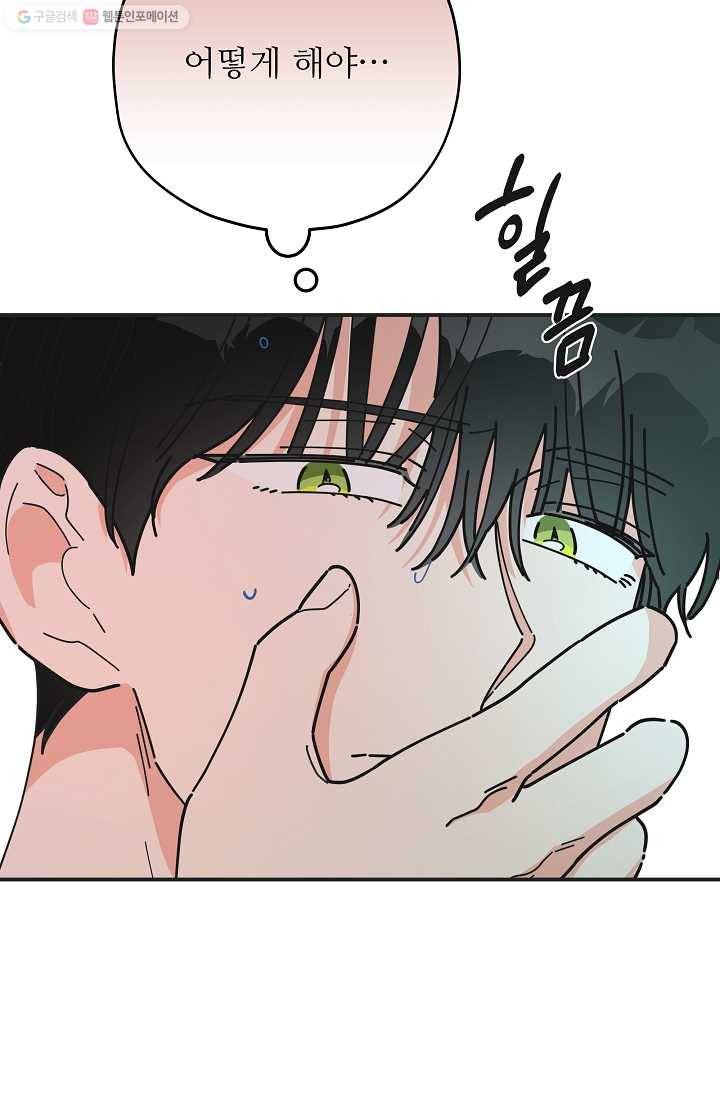 악녀의 남주님 65화 17