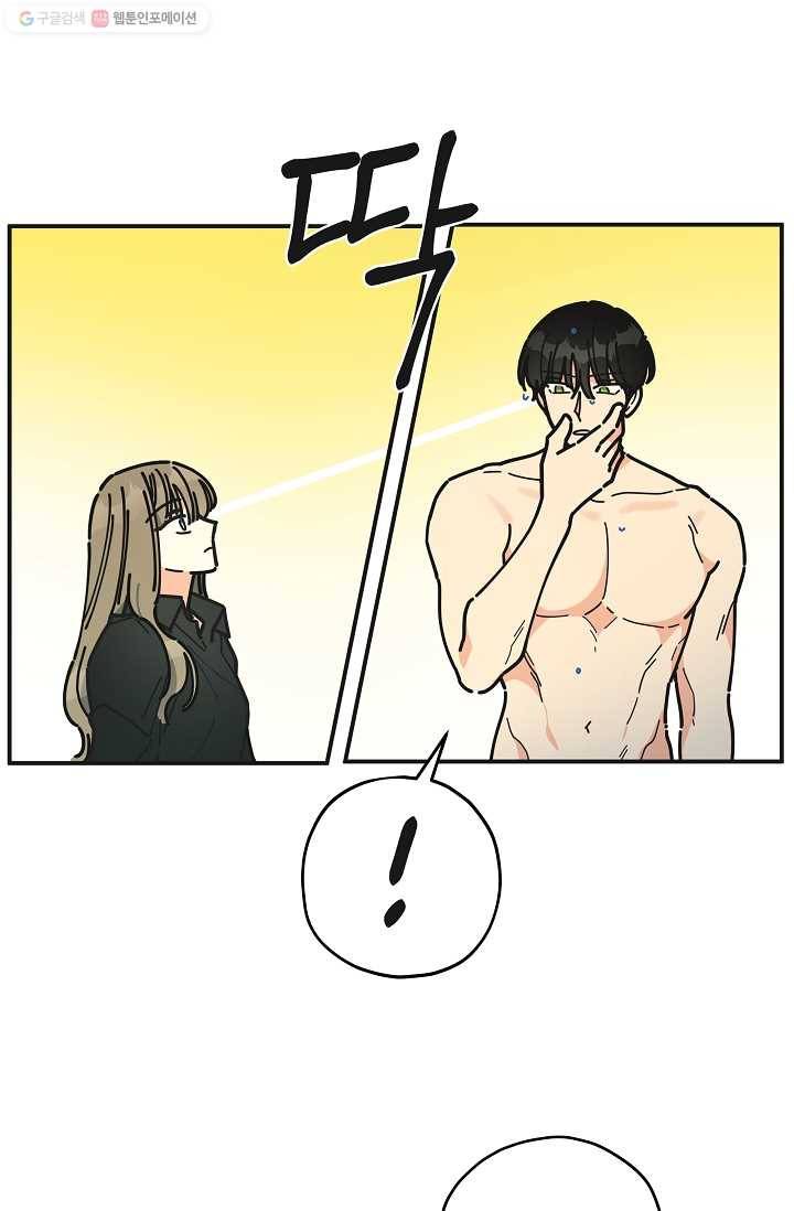 악녀의 남주님 65화 18