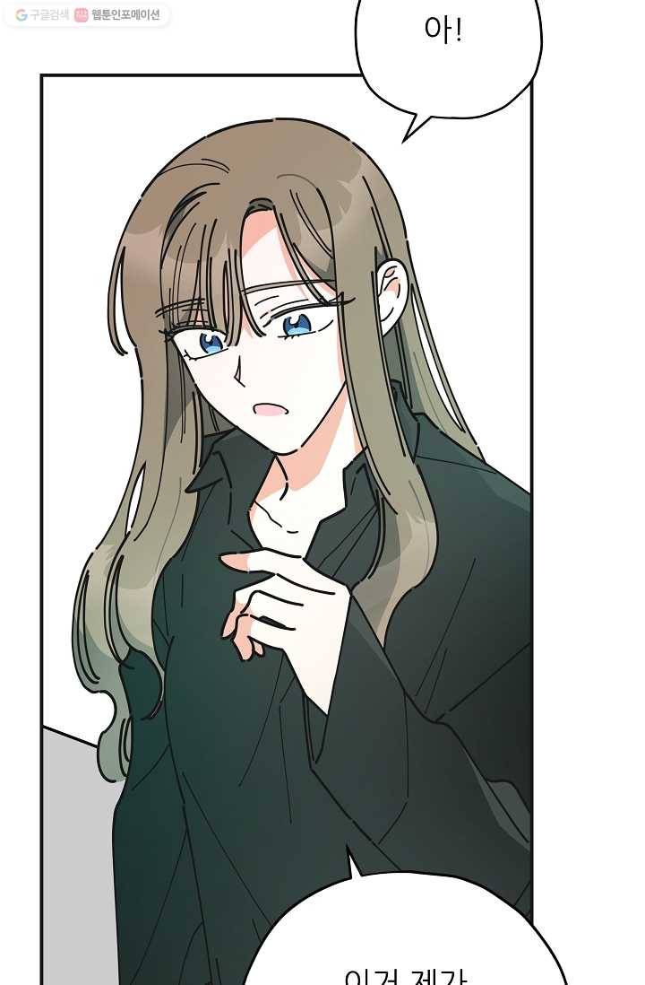 악녀의 남주님 65화 19