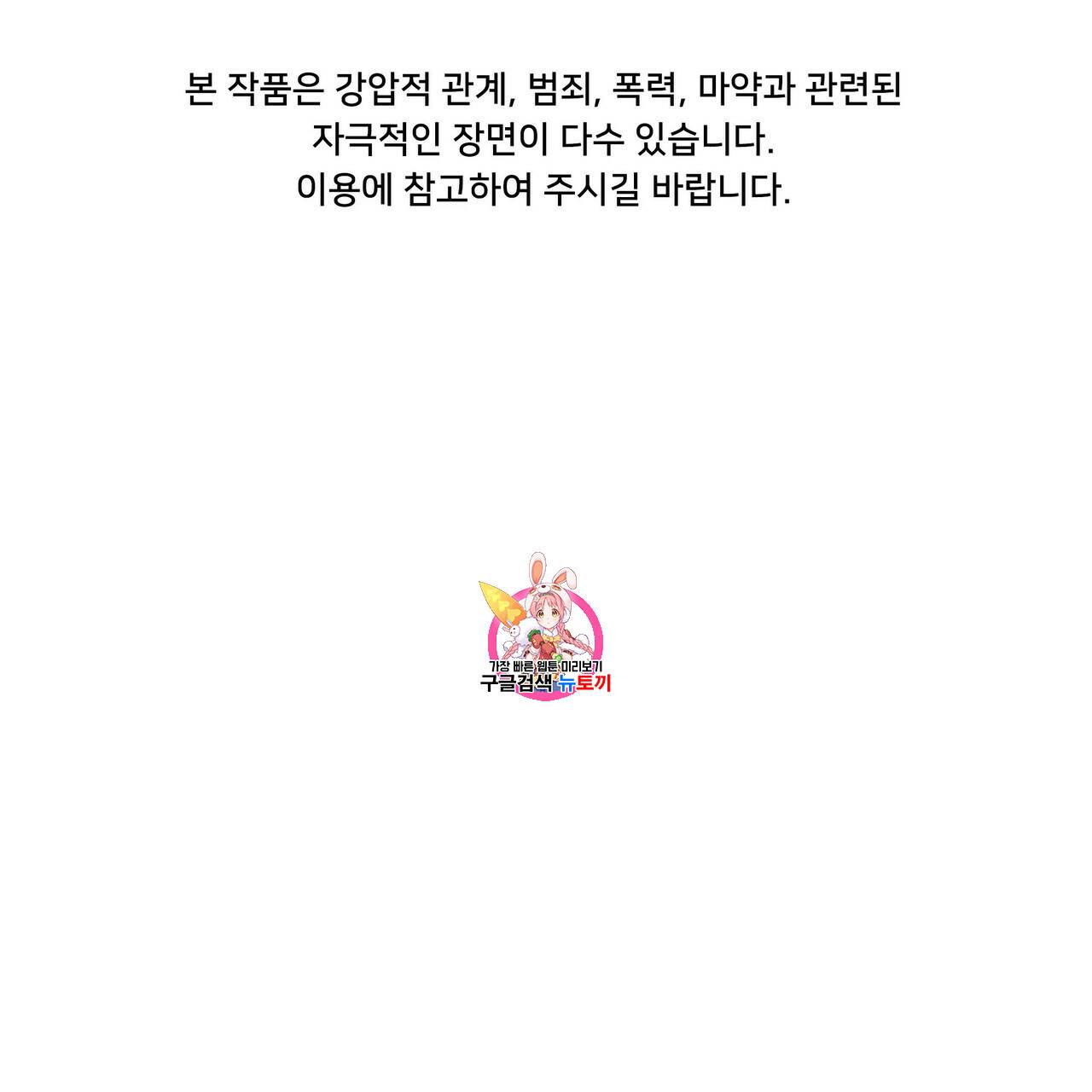 증후군 19화 1