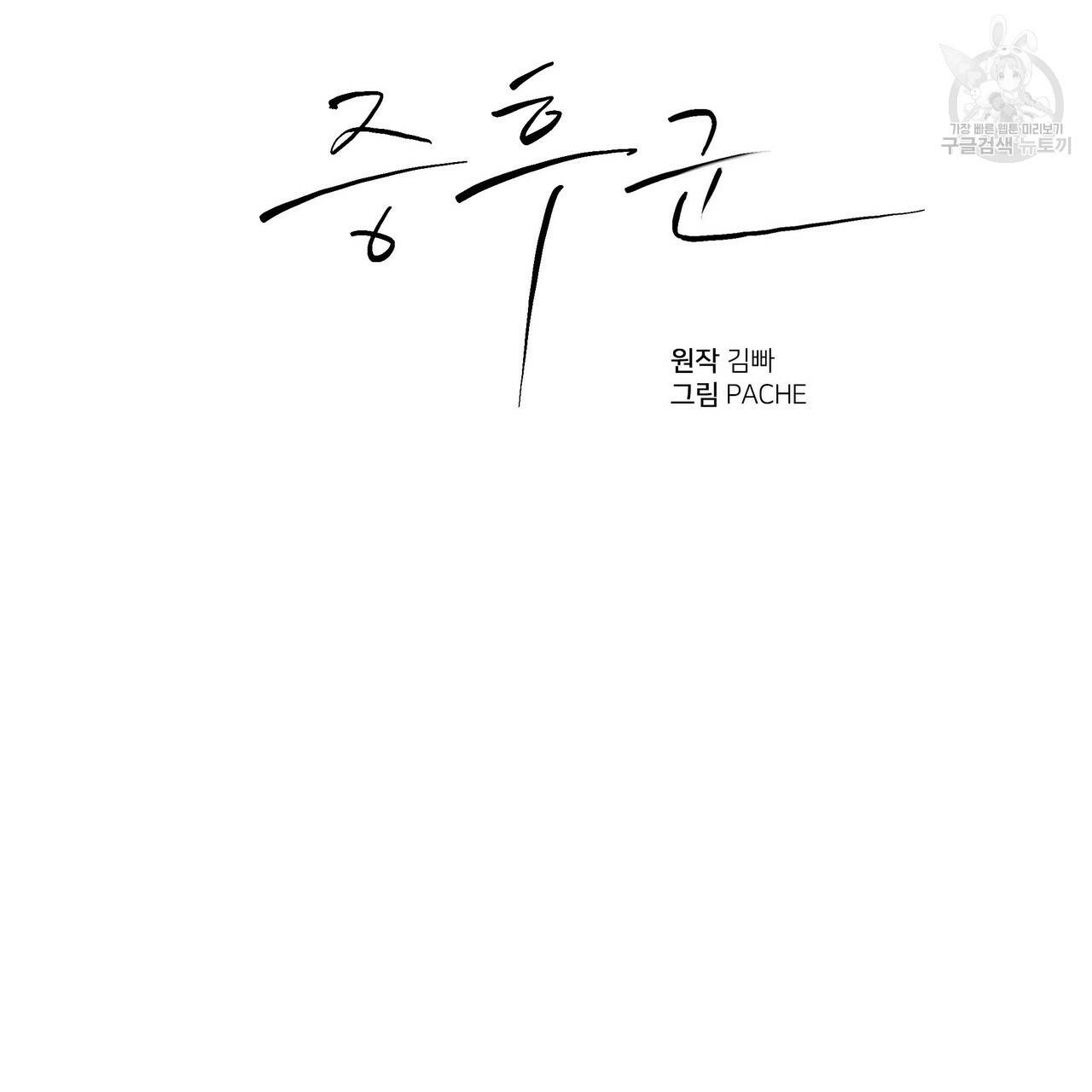 증후군 19화 3