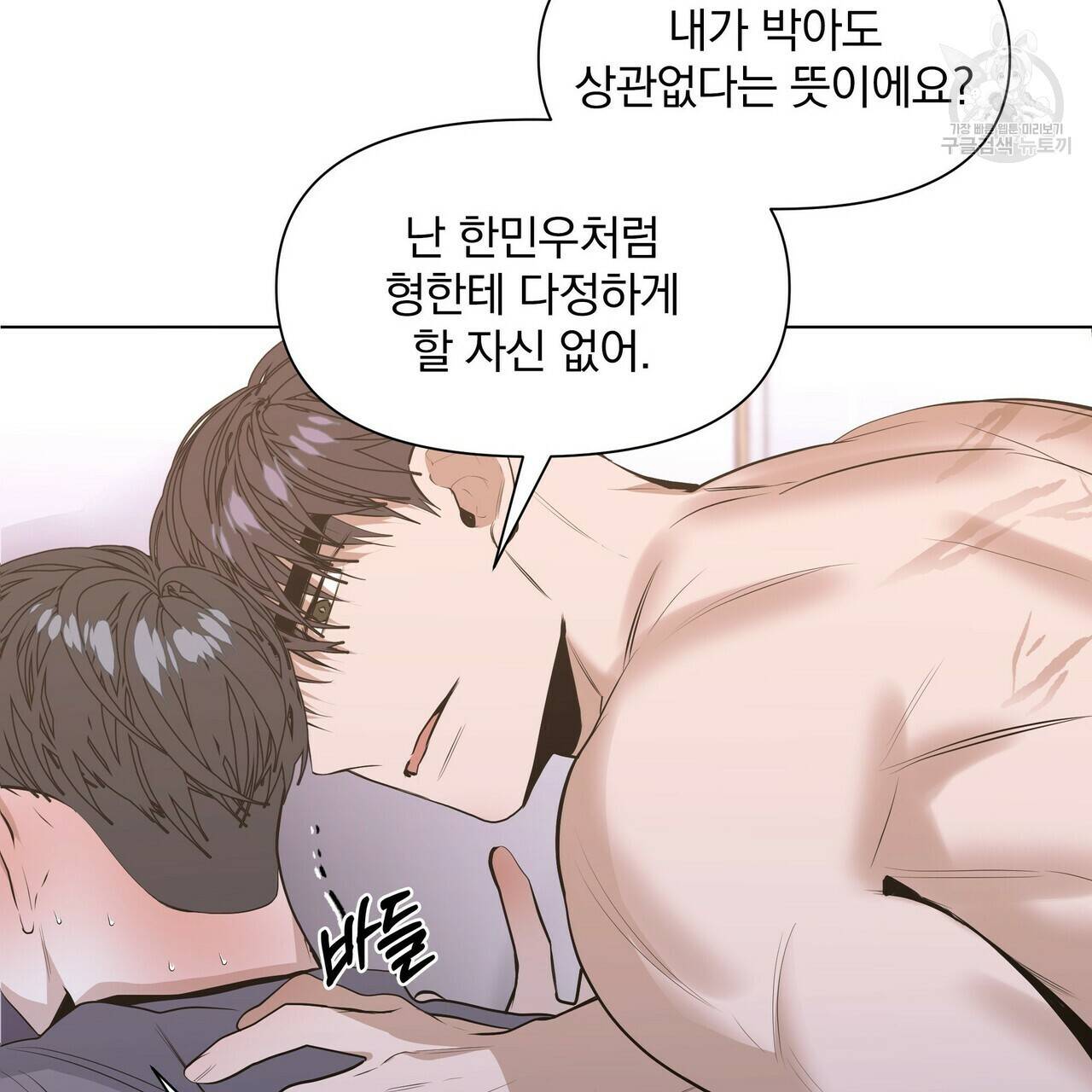 증후군 19화 5