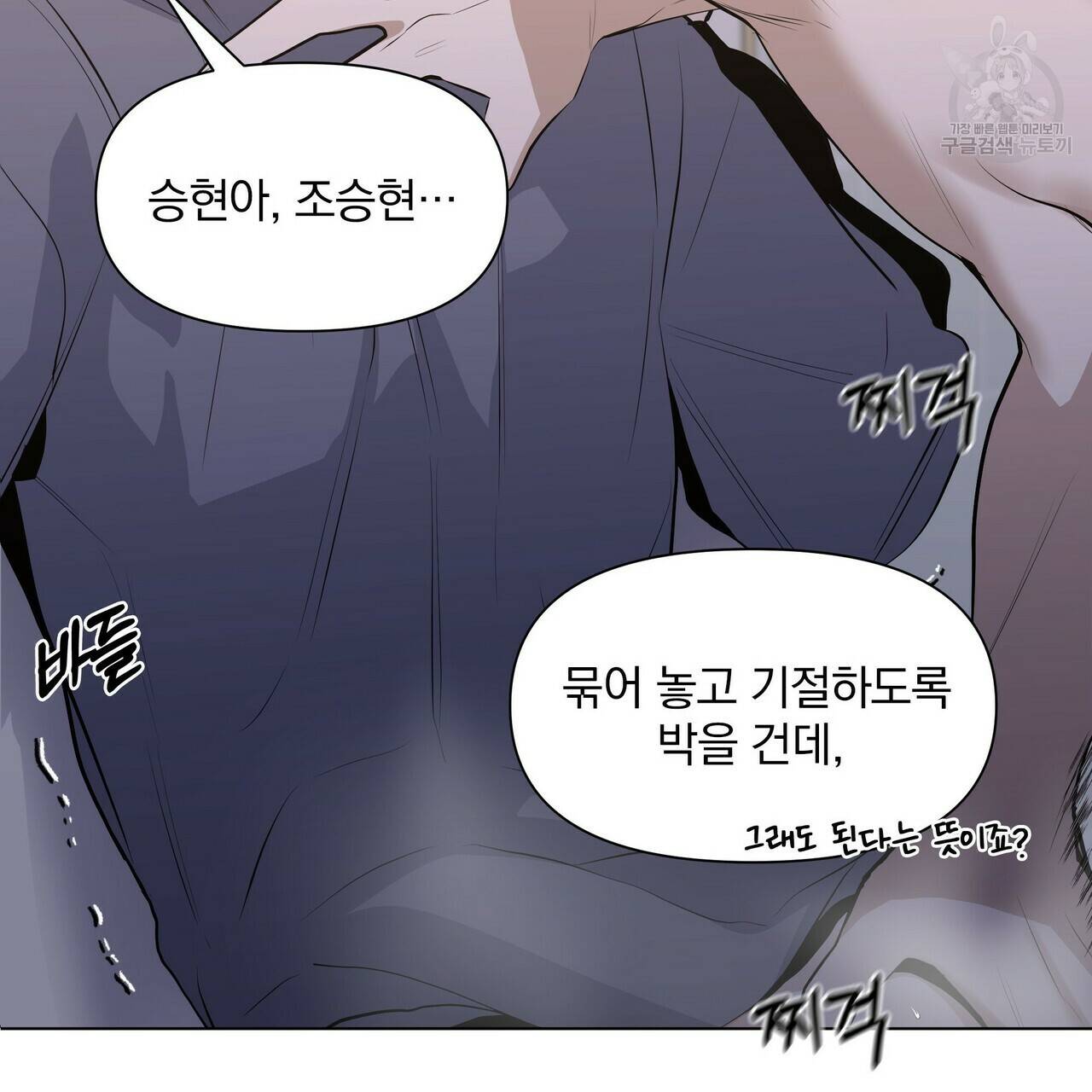 증후군 19화 6