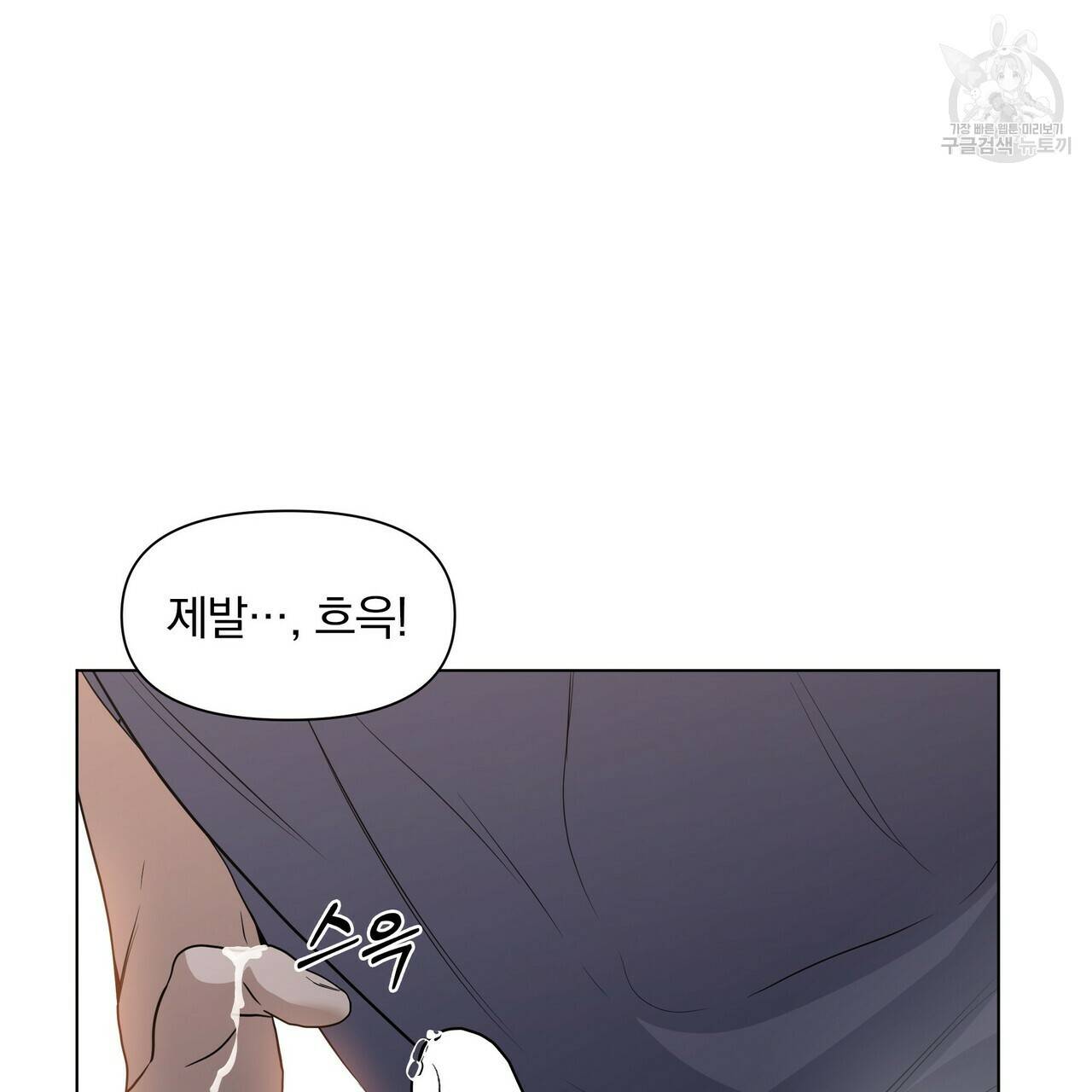 증후군 19화 7
