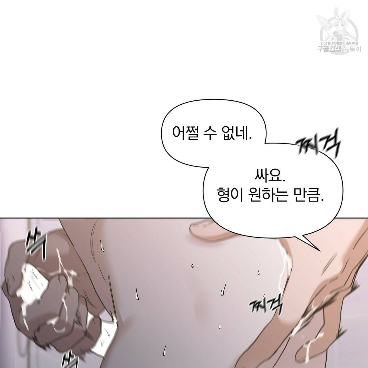 증후군 19화 9