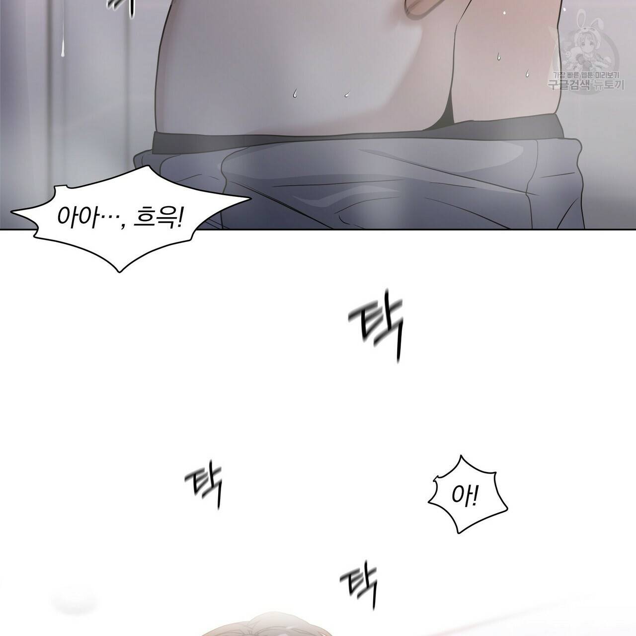 증후군 19화 10