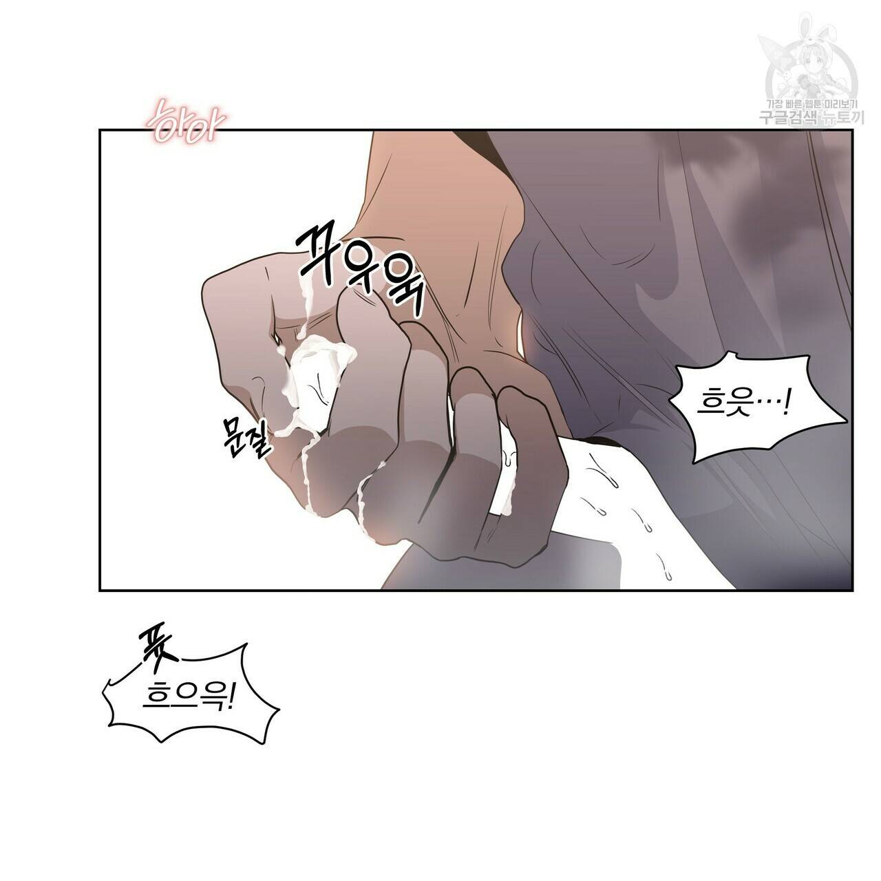 증후군 19화 13