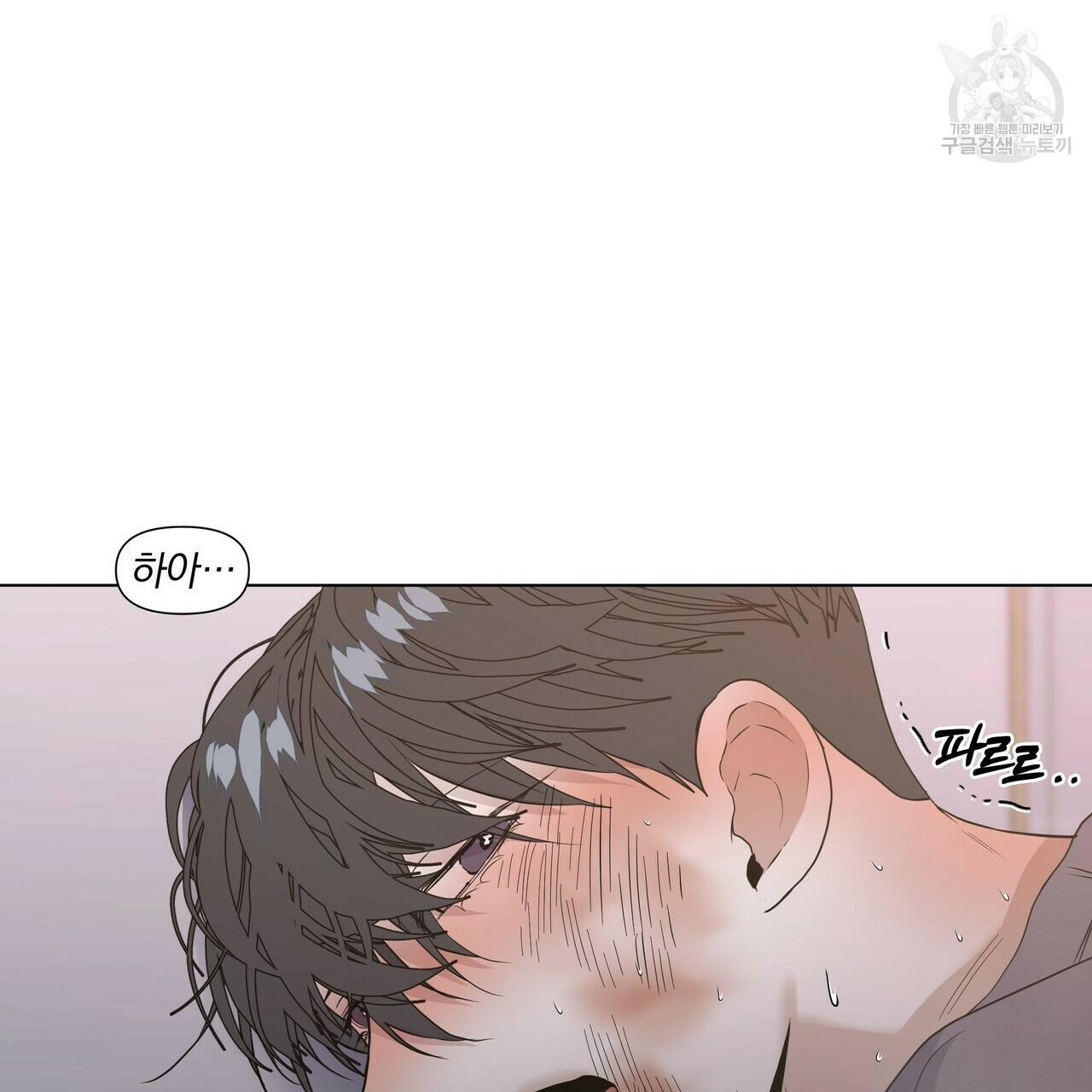 증후군 19화 15
