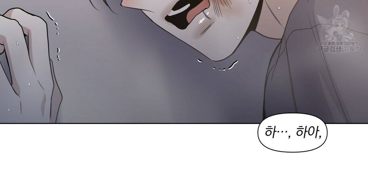 증후군 19화 16