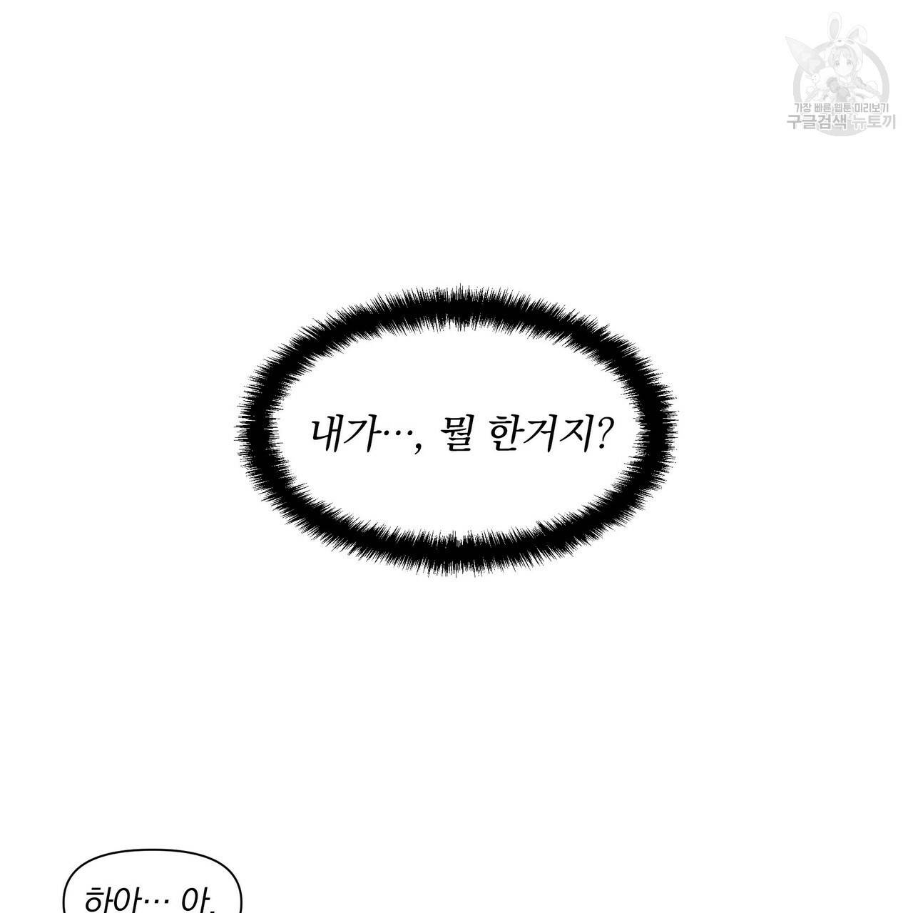 증후군 19화 17