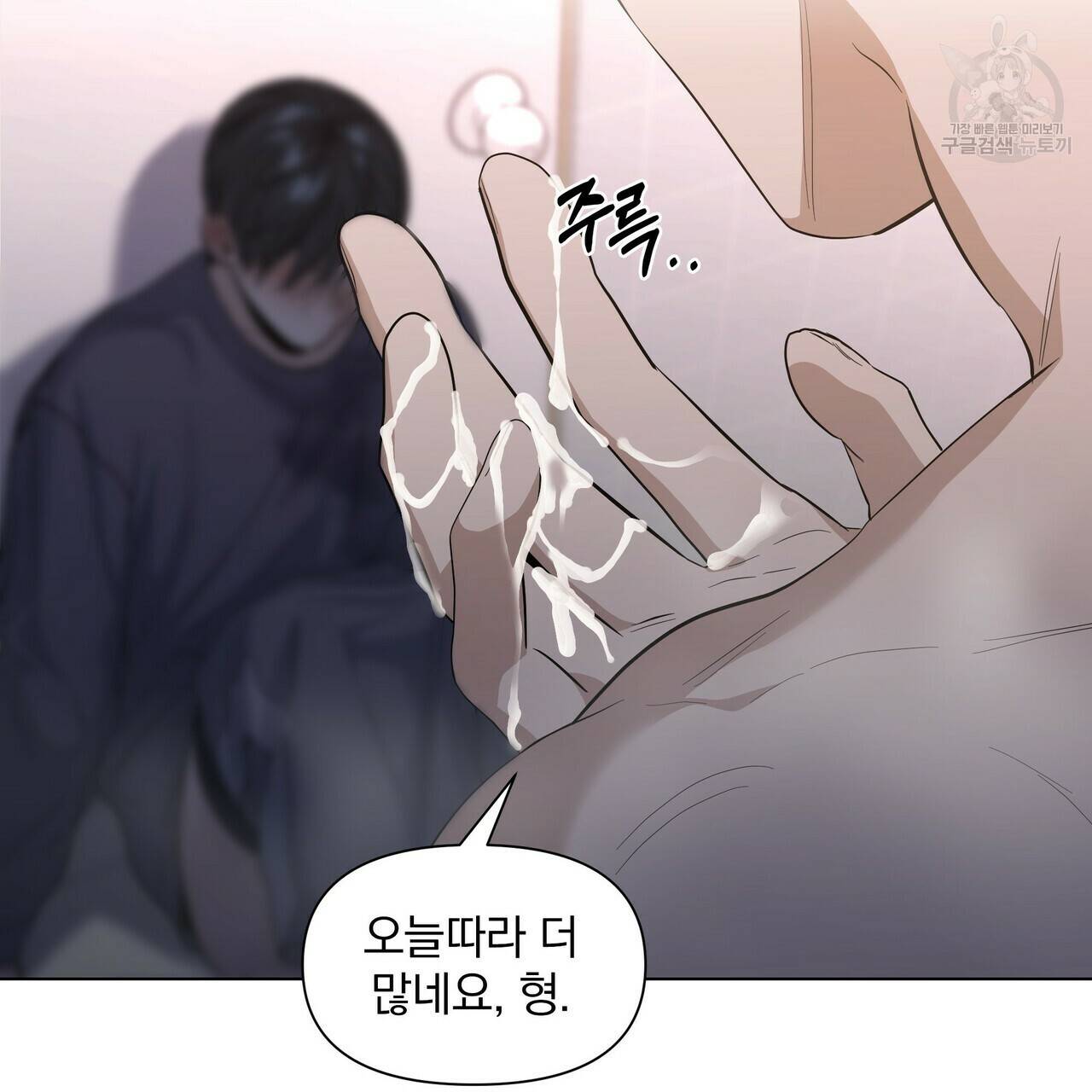 증후군 19화 20